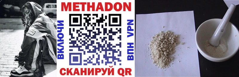 МЕТАДОН белоснежный  что такое наркотик  Лысково 